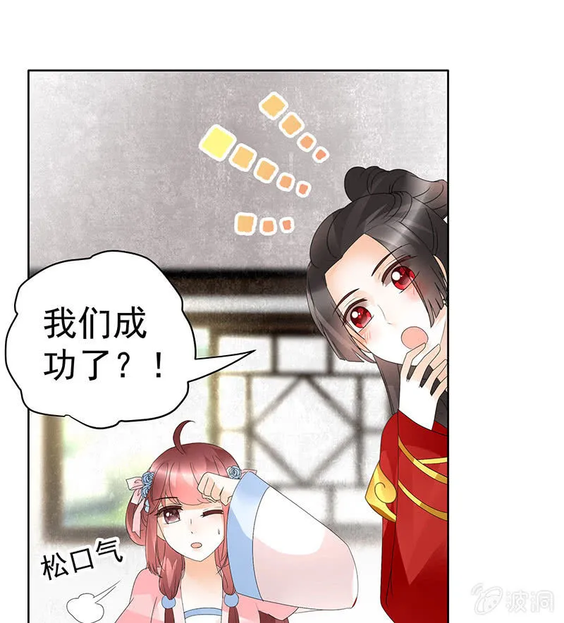 第77话 小女子琴笙合奏助脱险 第68页
