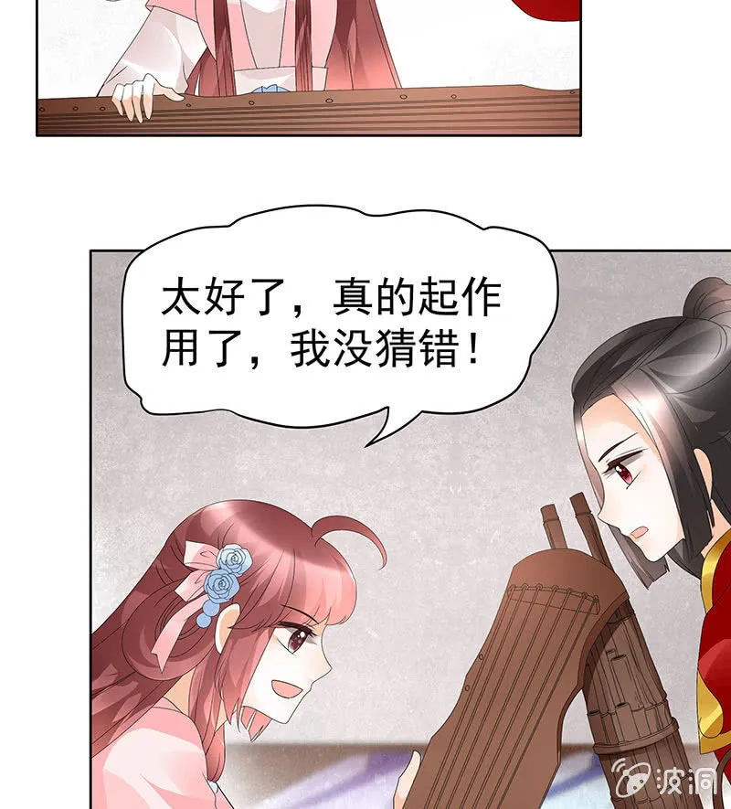 第77话 小女子琴笙合奏助脱险 第69页