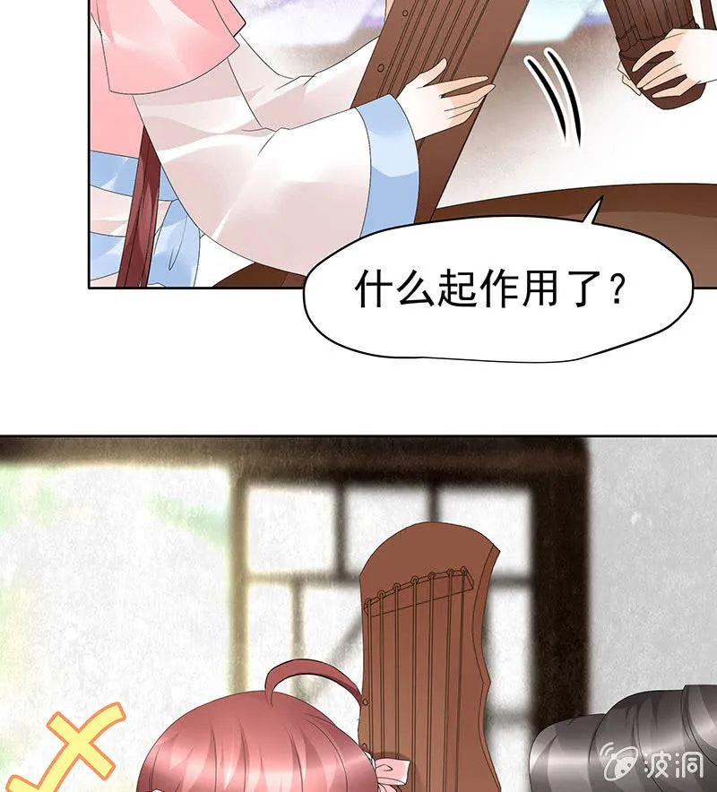 第77话 小女子琴笙合奏助脱险 第70页