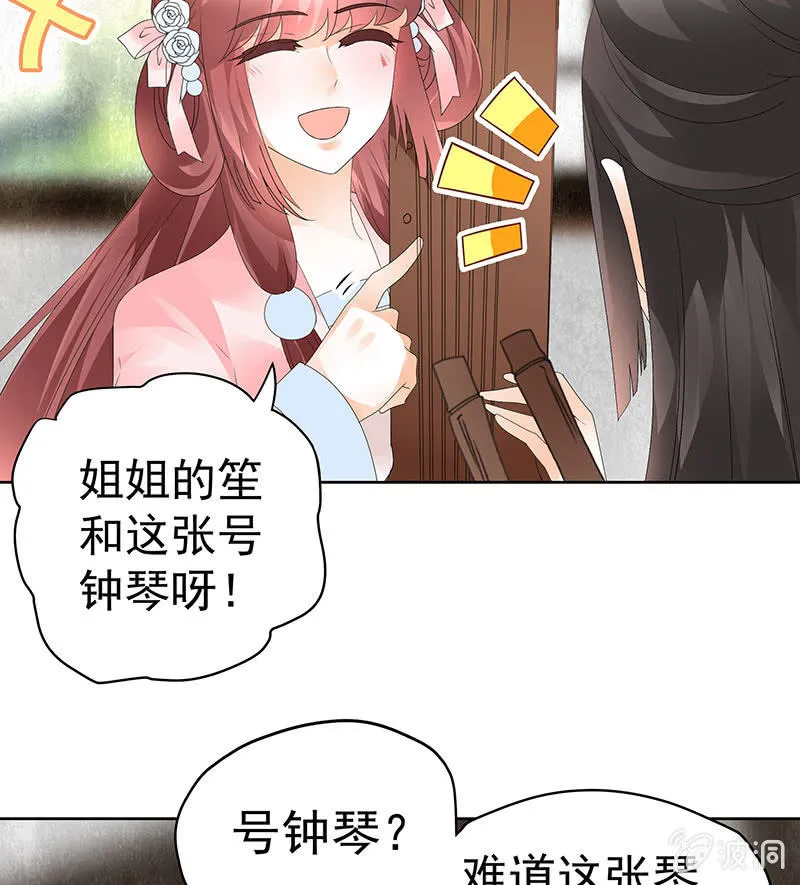 第77话 小女子琴笙合奏助脱险 第71页