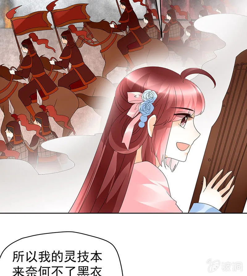 第77话 小女子琴笙合奏助脱险 第74页