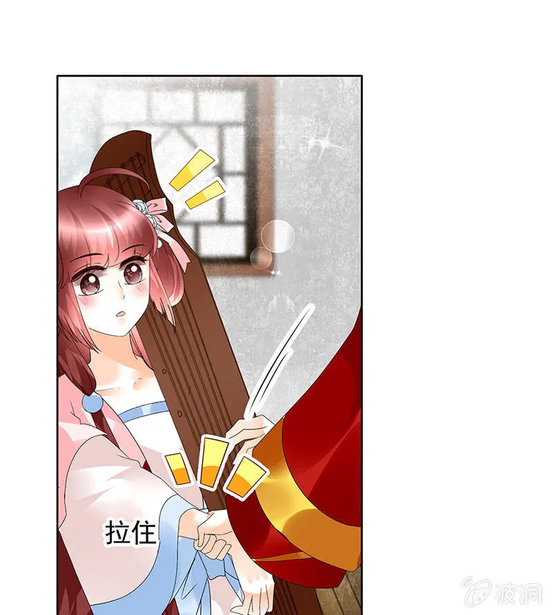 第77话 小女子琴笙合奏助脱险 第78页