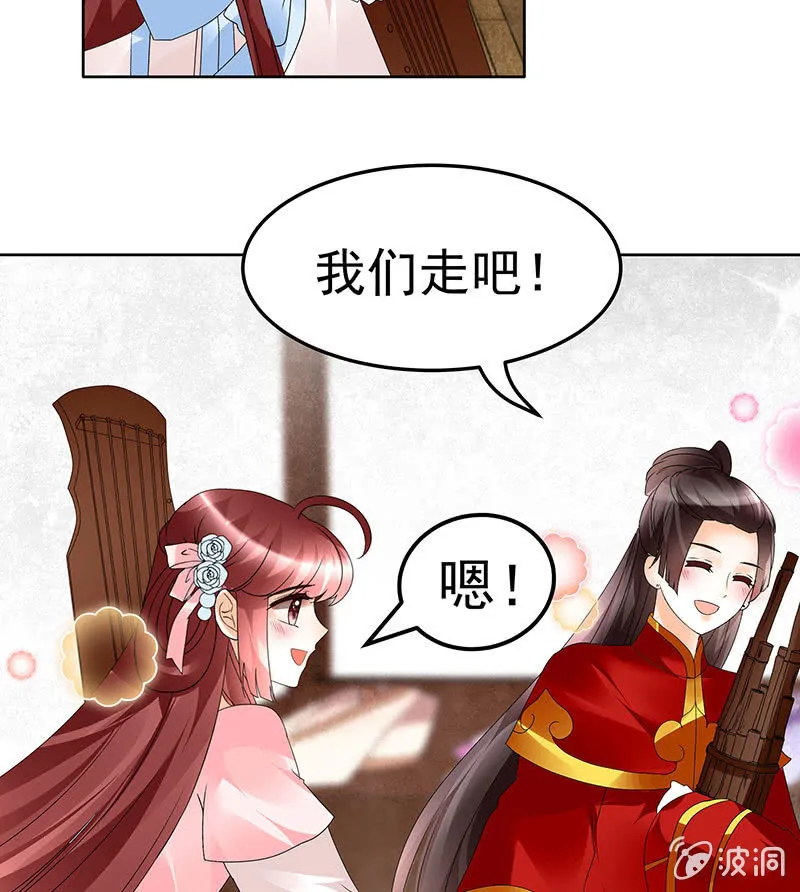 第77话 小女子琴笙合奏助脱险 第79页