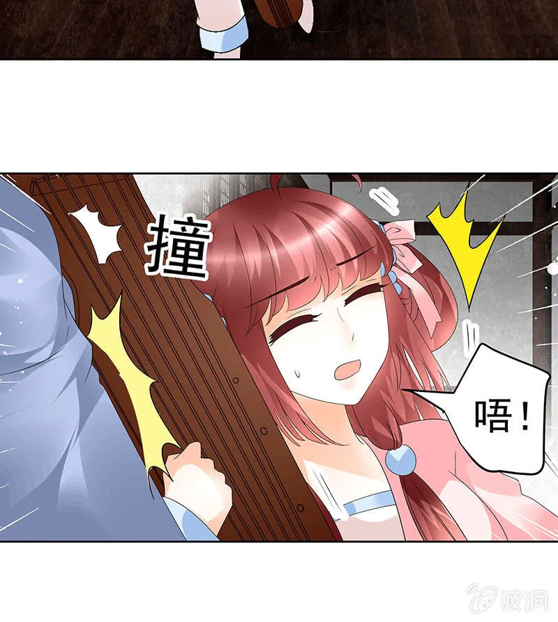 第77话 小女子琴笙合奏助脱险 第82页