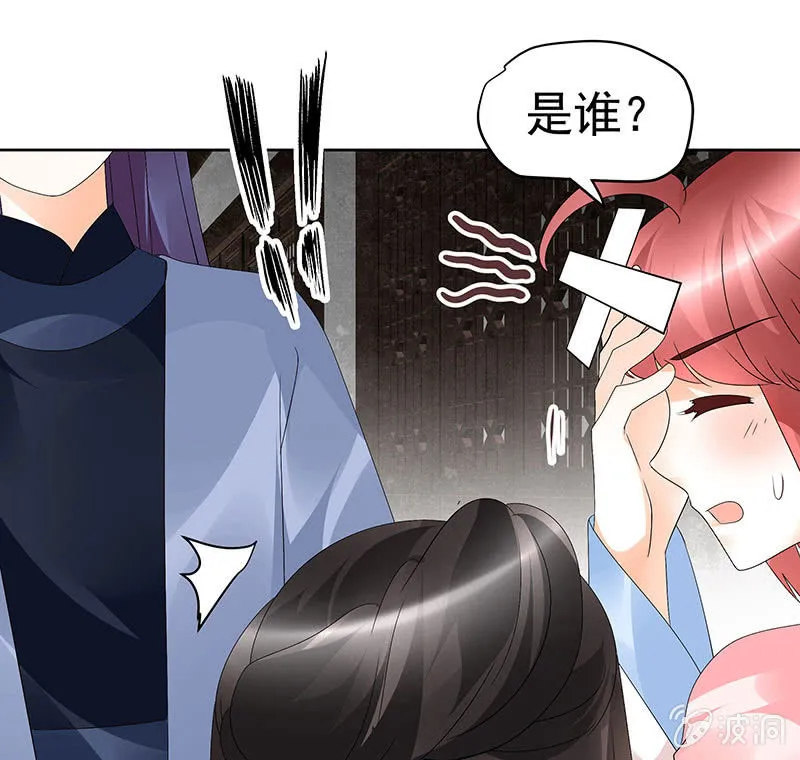 第77话 小女子琴笙合奏助脱险 第83页