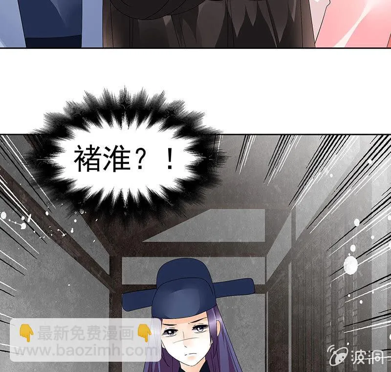 第77话 小女子琴笙合奏助脱险 第84页