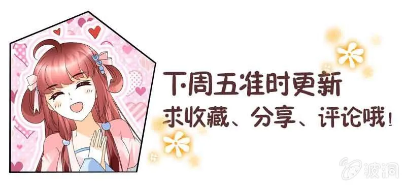 第77话 小女子琴笙合奏助脱险 第88页