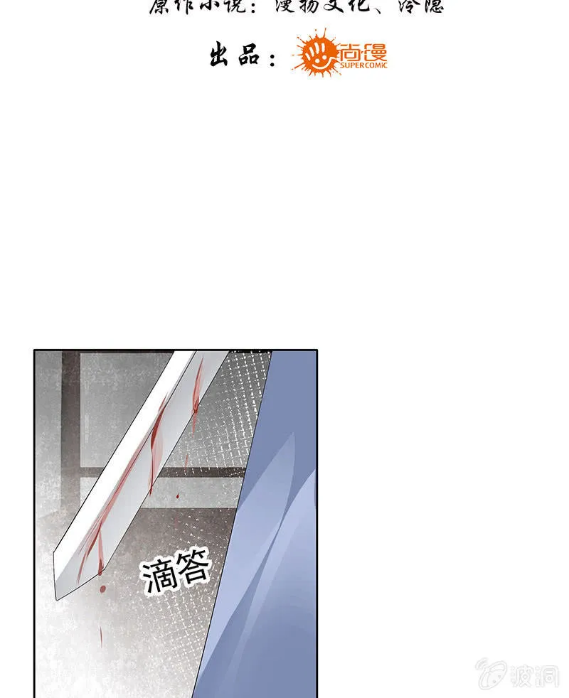 第78话 危急时天神显神通 第3页