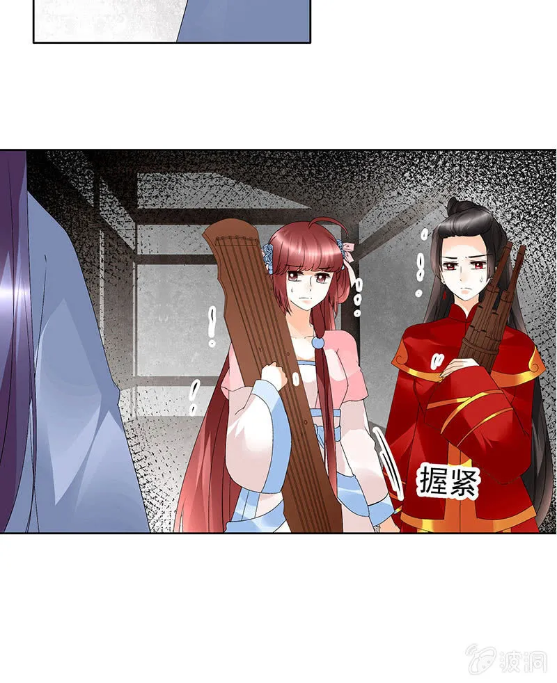 第78话 危急时天神显神通 第4页