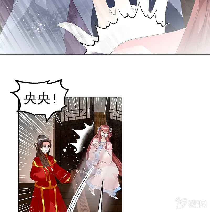 第78话 危急时天神显神通 第6页
