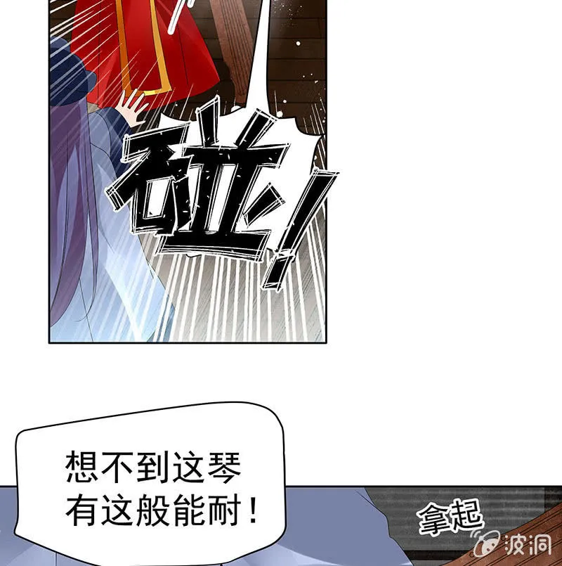 第78话 危急时天神显神通 第7页