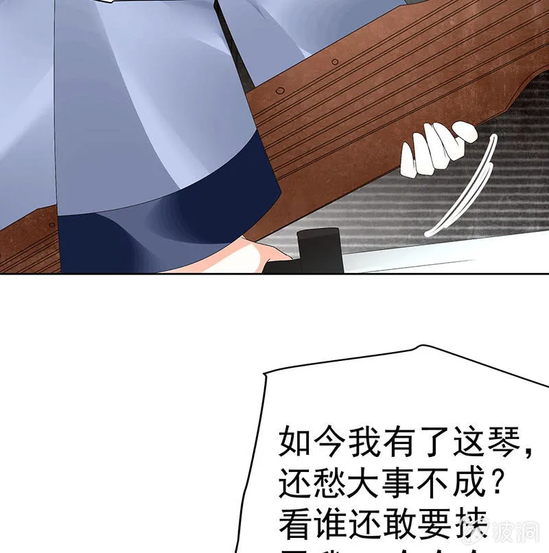 第78话 危急时天神显神通 第8页