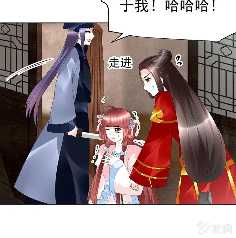 第78话 危急时天神显神通 第9页