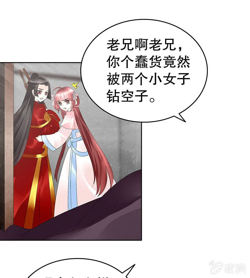 第78话 危急时天神显神通 第10页