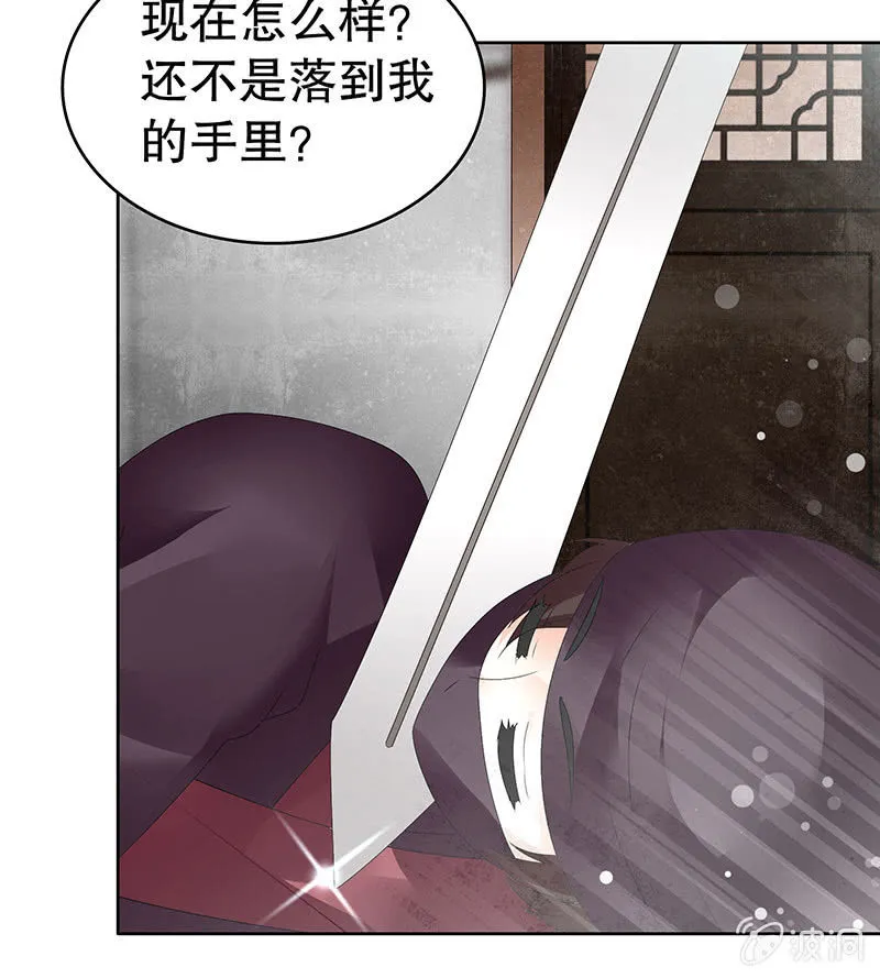 第78话 危急时天神显神通 第11页