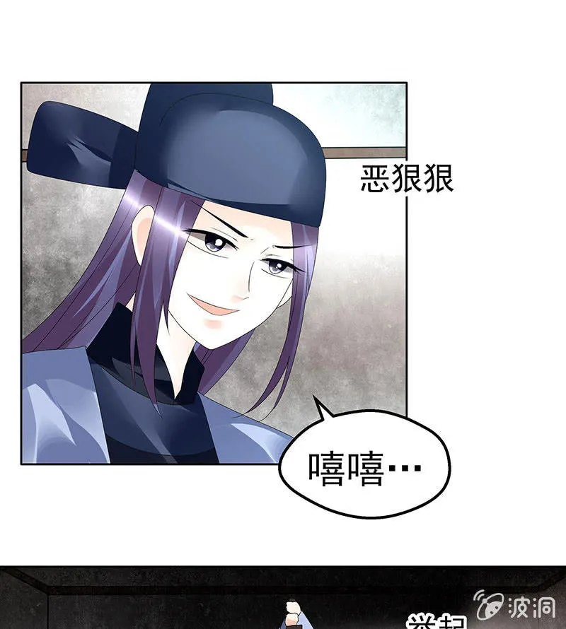 第78话 危急时天神显神通 第12页
