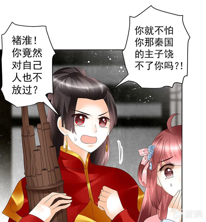 第78话 危急时天神显神通 第16页