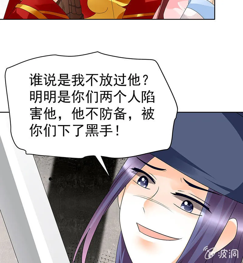 第78话 危急时天神显神通 第17页