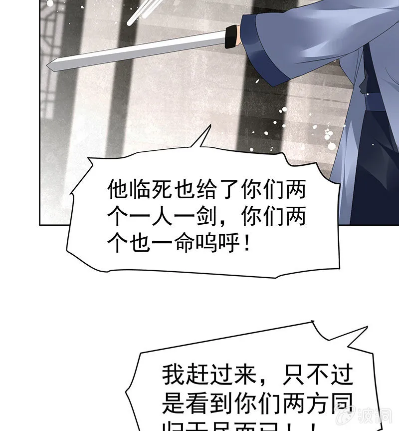 第78话 危急时天神显神通 第19页