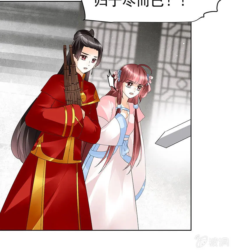 第78话 危急时天神显神通 第20页