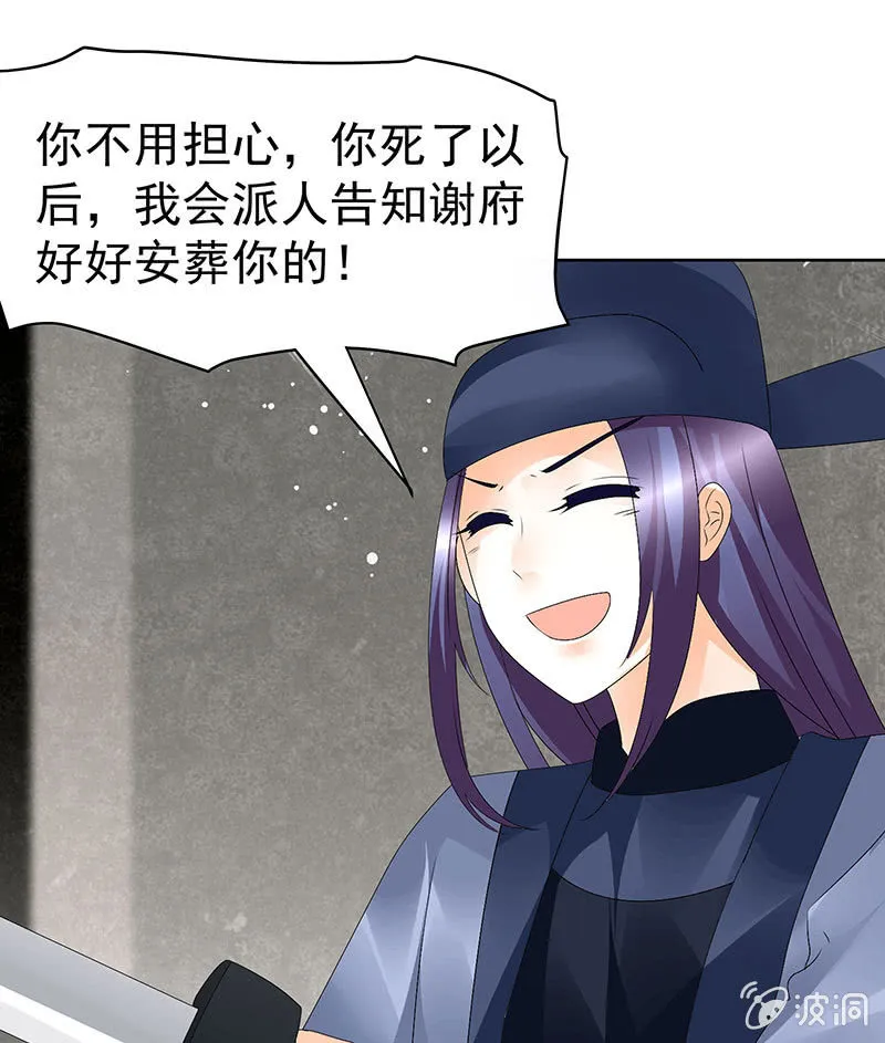 第78话 危急时天神显神通 第21页