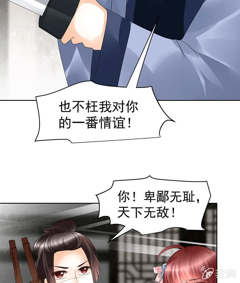 第78话 危急时天神显神通 第22页