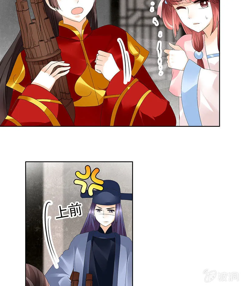 第78话 危急时天神显神通 第23页
