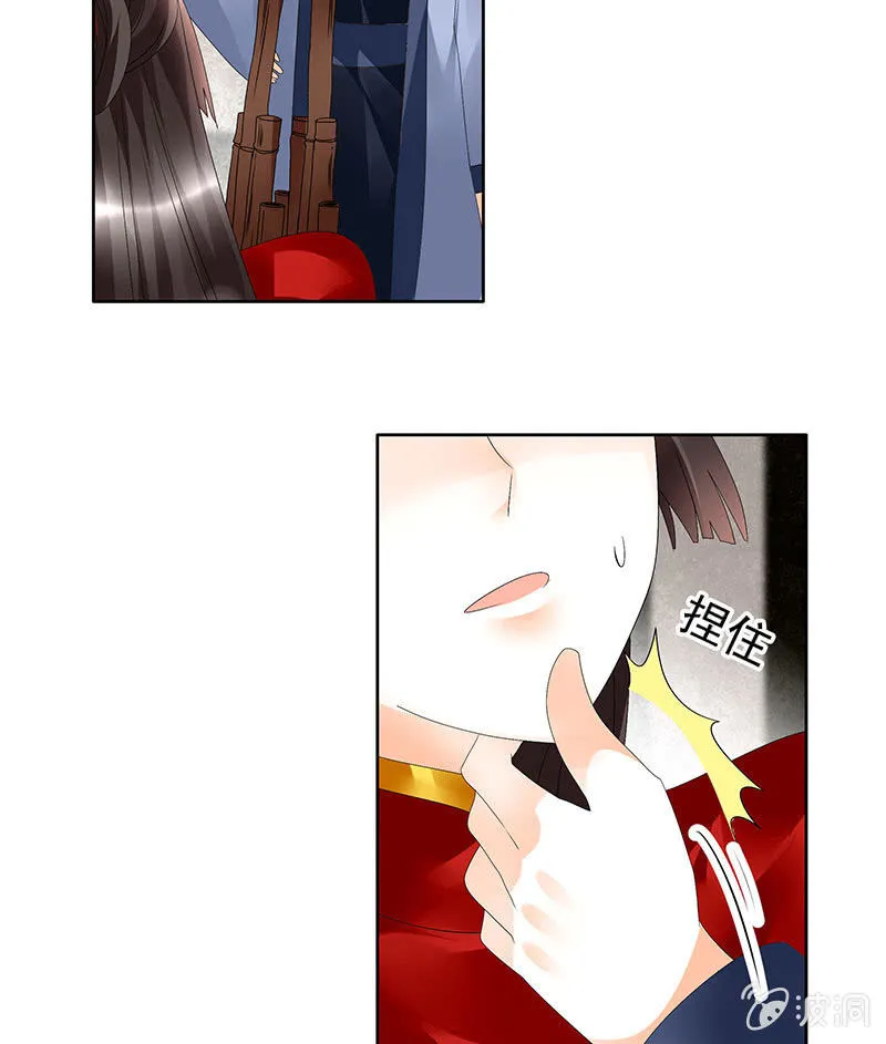 第78话 危急时天神显神通 第24页