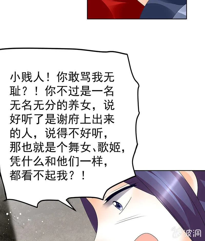 第78话 危急时天神显神通 第25页