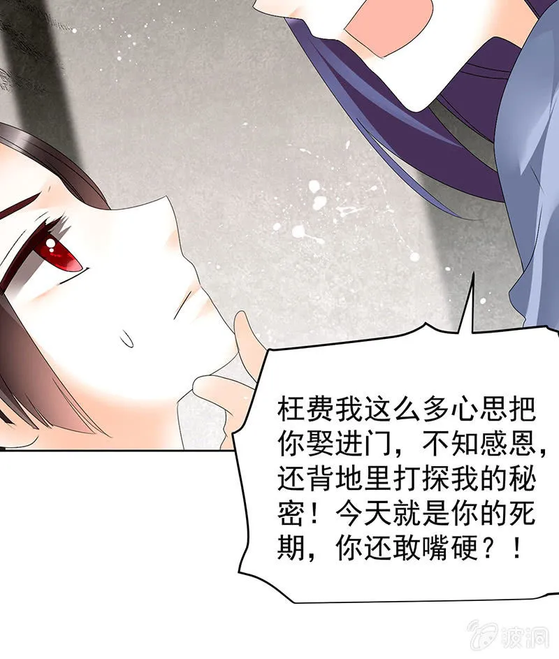 第78话 危急时天神显神通 第26页