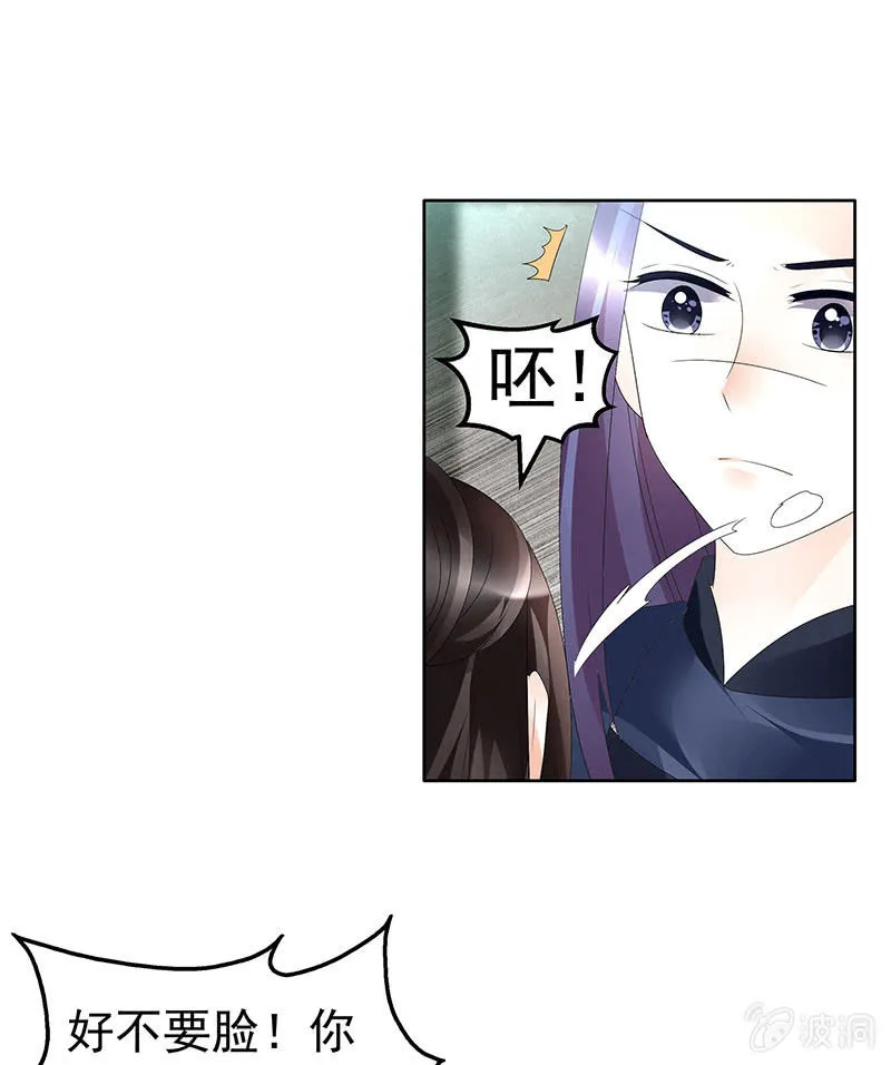 第78话 危急时天神显神通 第27页