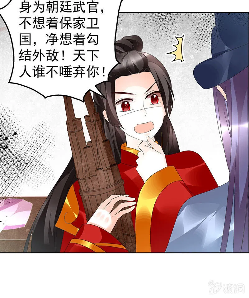 第78话 危急时天神显神通 第28页