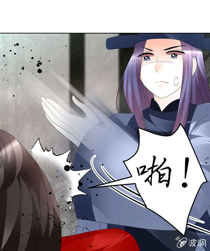 第78话 危急时天神显神通 第29页