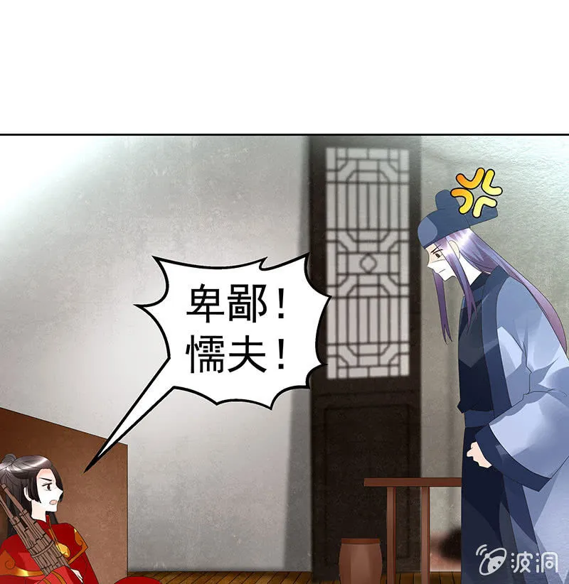 第78话 危急时天神显神通 第32页