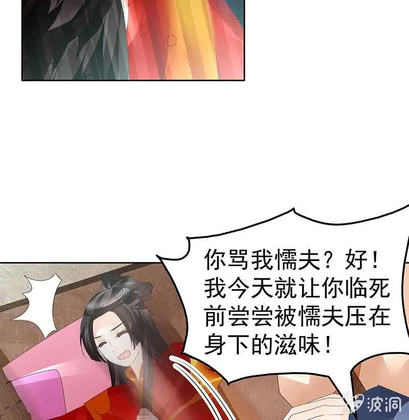 第78话 危急时天神显神通 第34页