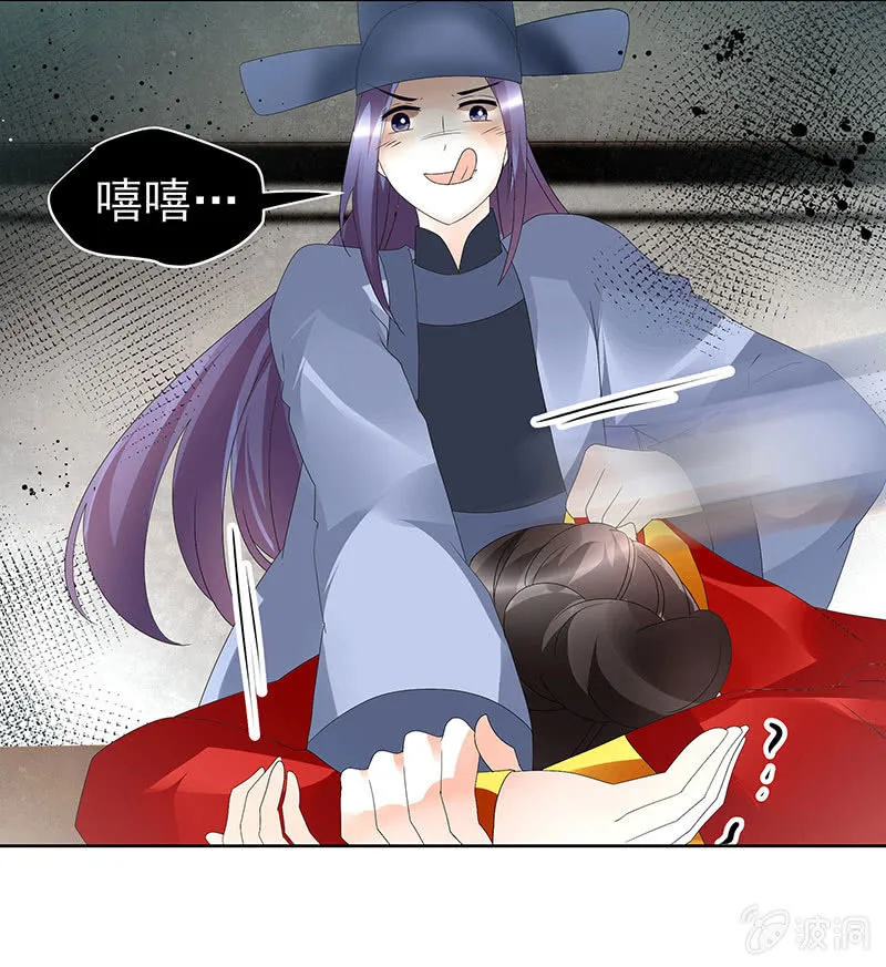 第78话 危急时天神显神通 第39页