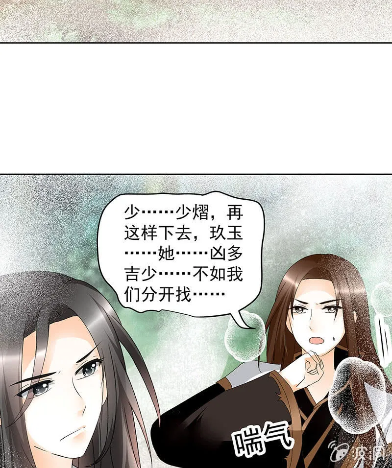 第78话 危急时天神显神通 第43页