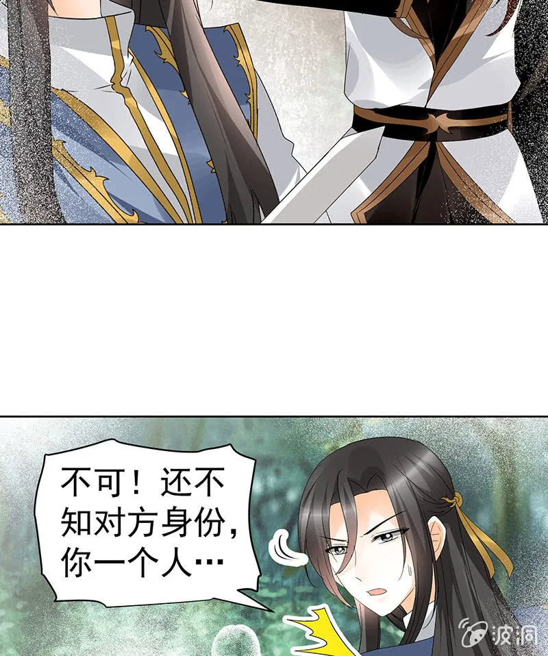 第78话 危急时天神显神通 第44页