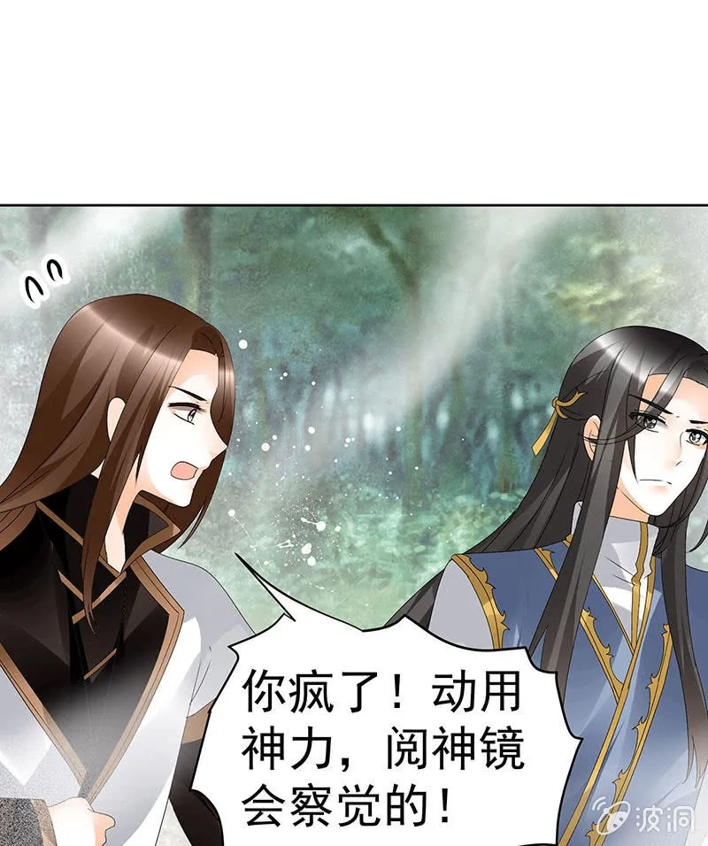 第78话 危急时天神显神通 第52页