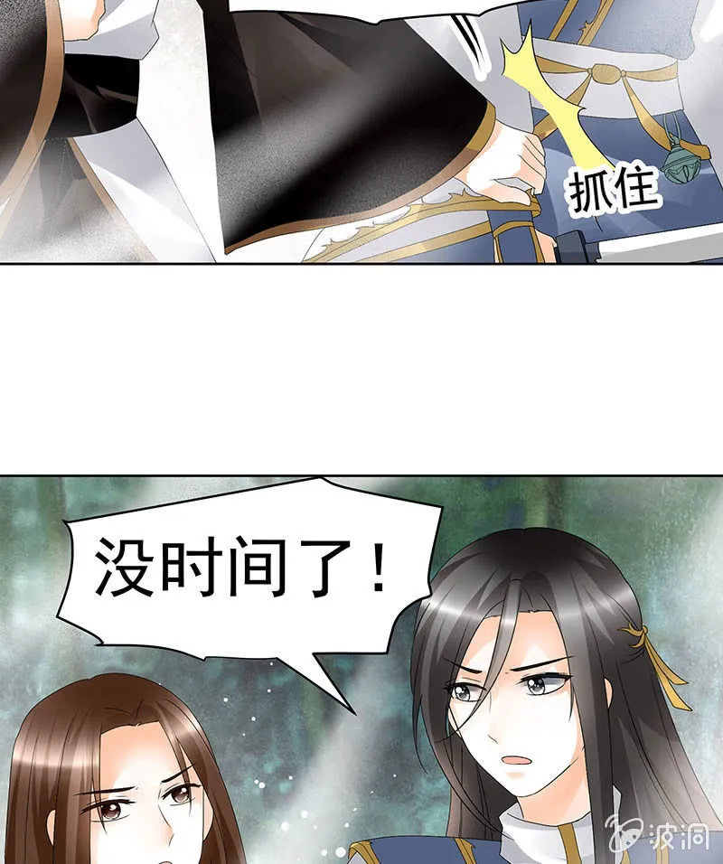 第78话 危急时天神显神通 第53页
