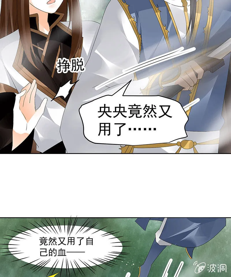 第78话 危急时天神显神通 第54页