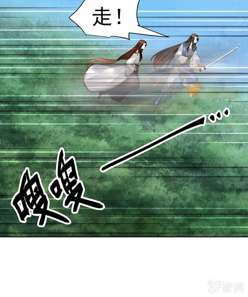 第78话 危急时天神显神通 第59页