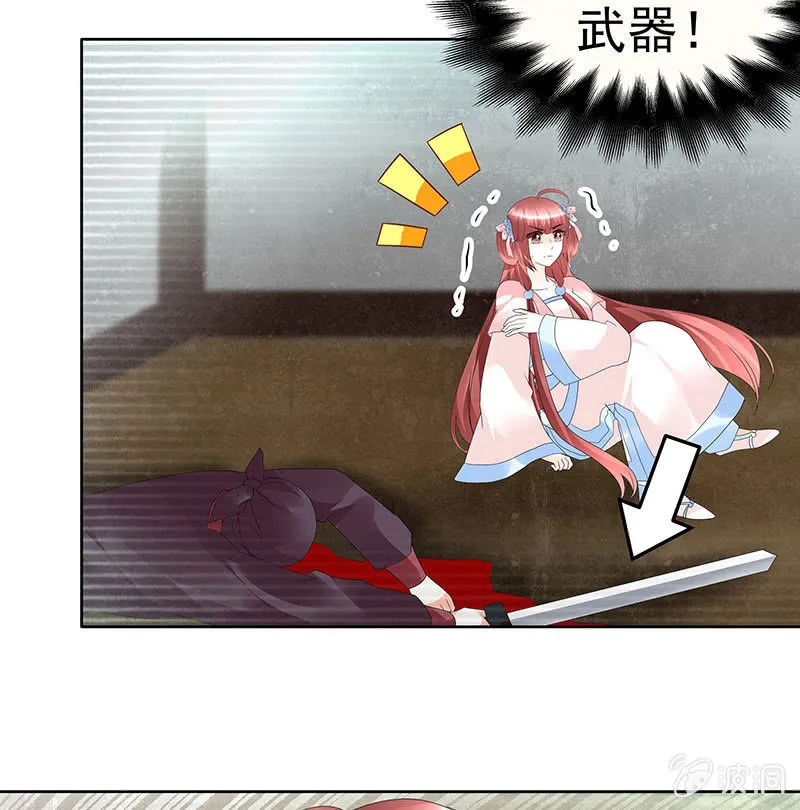 第78话 危急时天神显神通 第70页