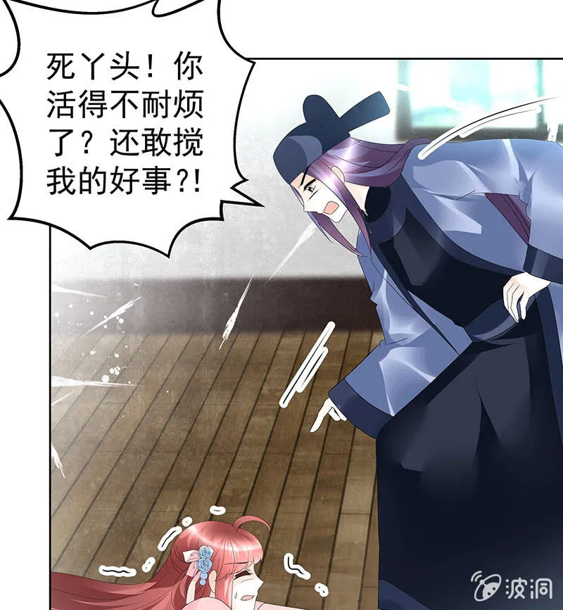 第78话 危急时天神显神通 第73页