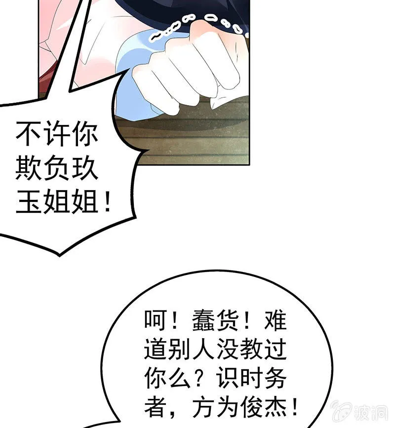 第78话 危急时天神显神通 第75页