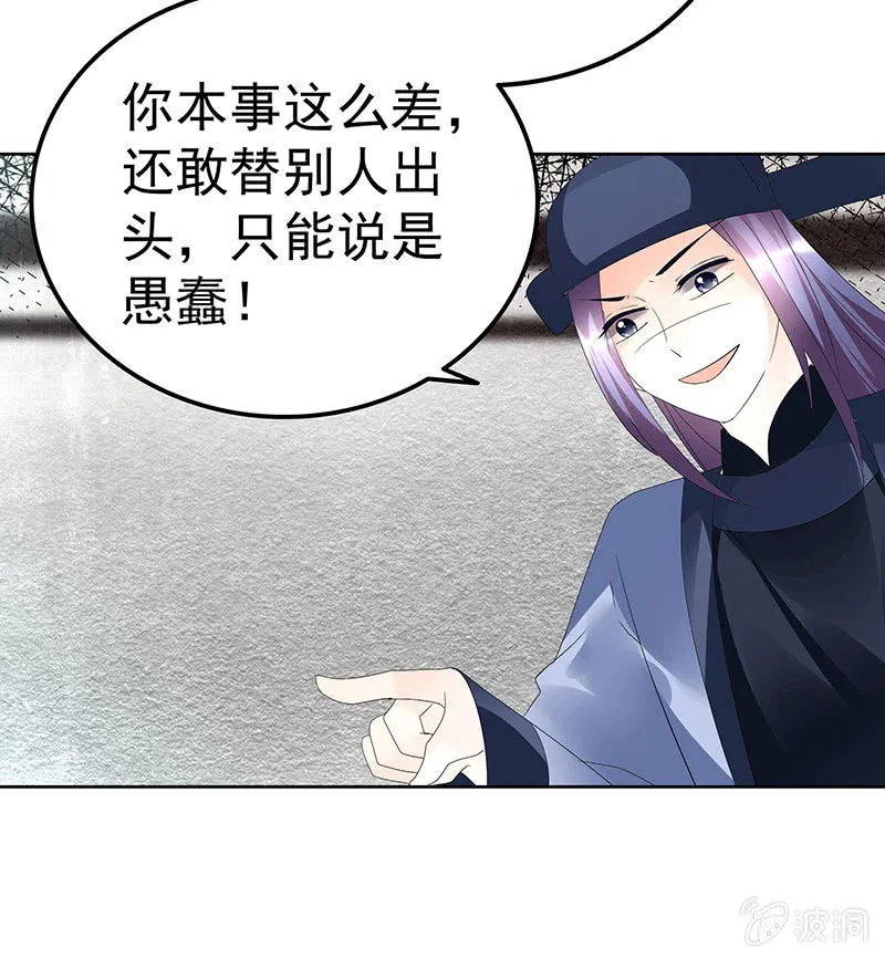 第78话 危急时天神显神通 第76页