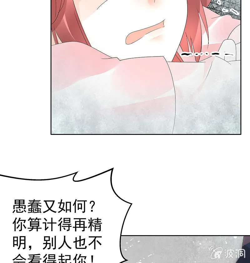 第78话 危急时天神显神通 第78页