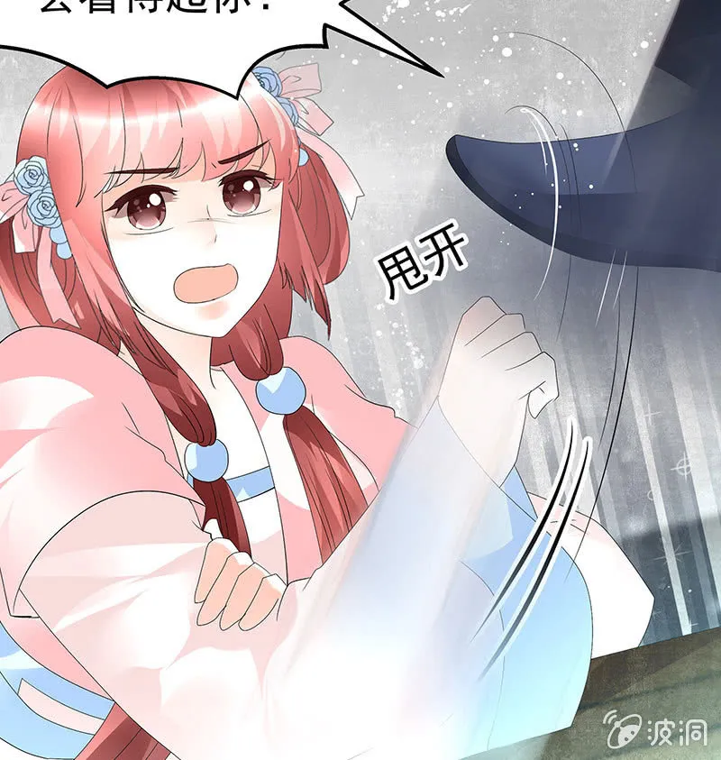 第78话 危急时天神显神通 第79页
