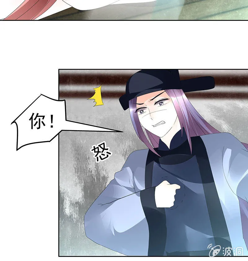 第78话 危急时天神显神通 第80页