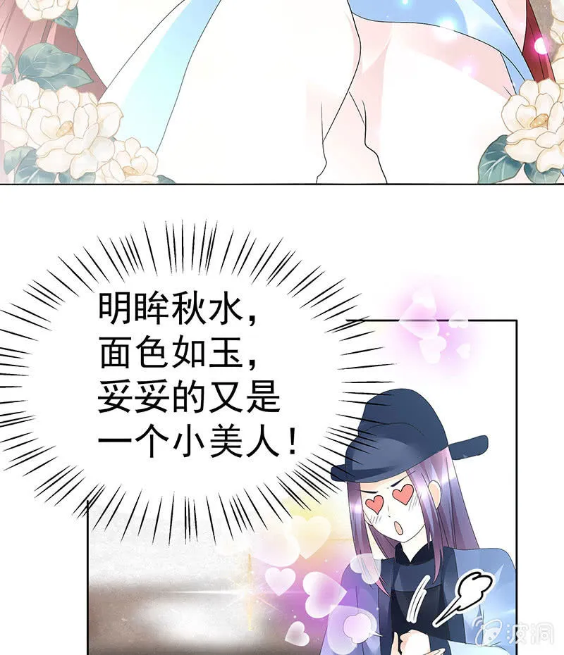第78话 危急时天神显神通 第83页